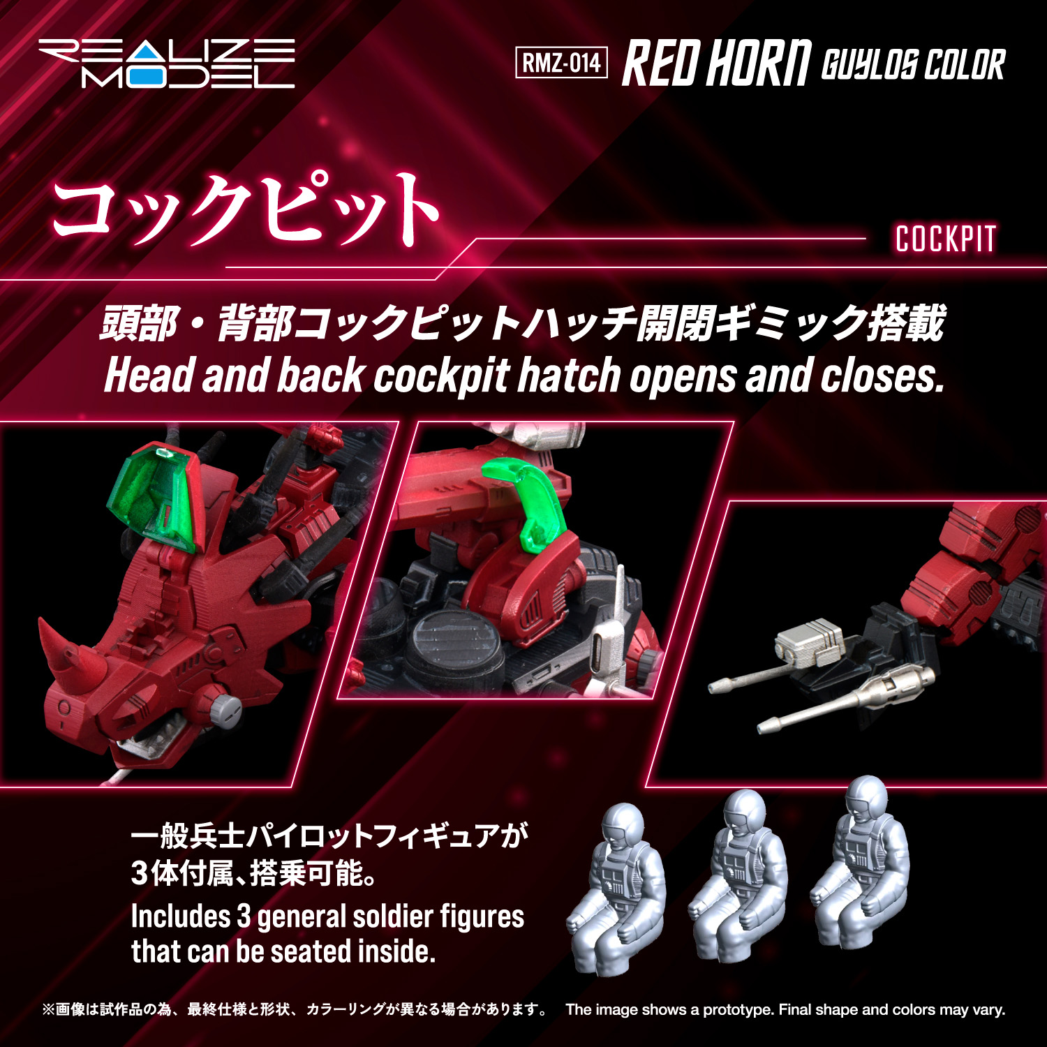REALIZE MODEL ZOIDS RMZ-014 RED HORN GUYLOS Color